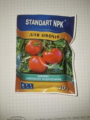 STANDART NPK добриво для овочів комплексне водорозчинне STANDART NPK добриво для овочів комплексне водорозчинне