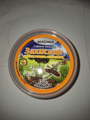 Садовий вар/ Garden var