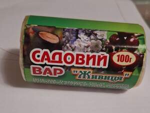 Садовий вар/ Garden var